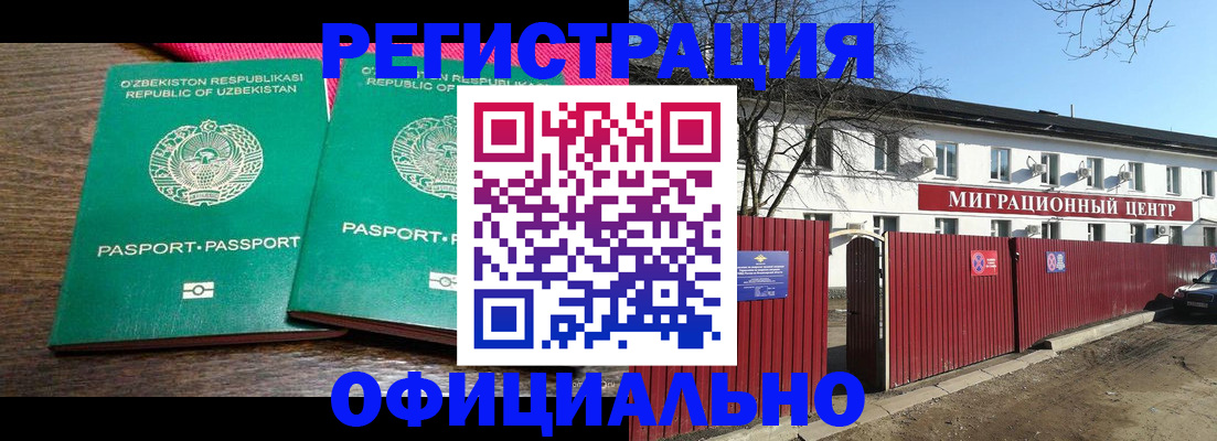 прописка для кредита в Новороссийске