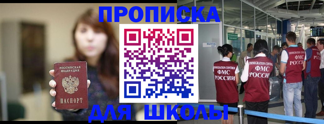 временная регистрация недорого в Новороссийске