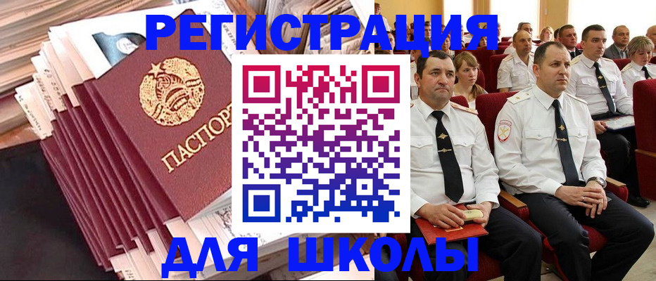 прописка гарантия в Новороссийске